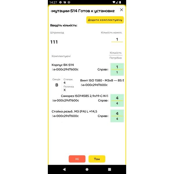 Сканування товару