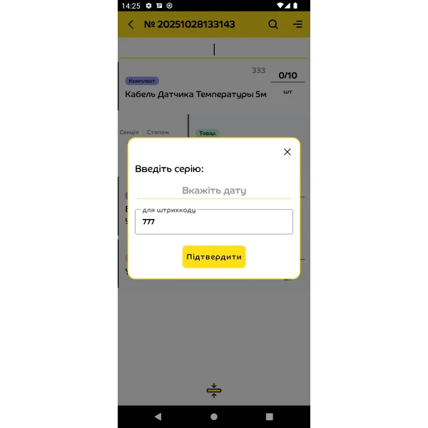 Сканування товару