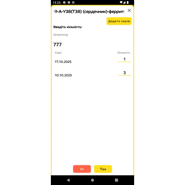 Сканування товару