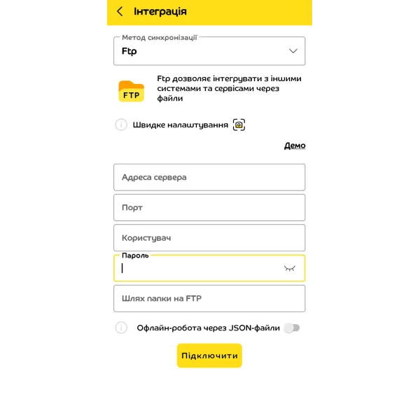 Налаштування додатку