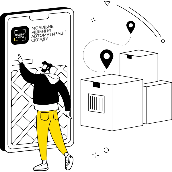 Складський облік <br>у смартфоні